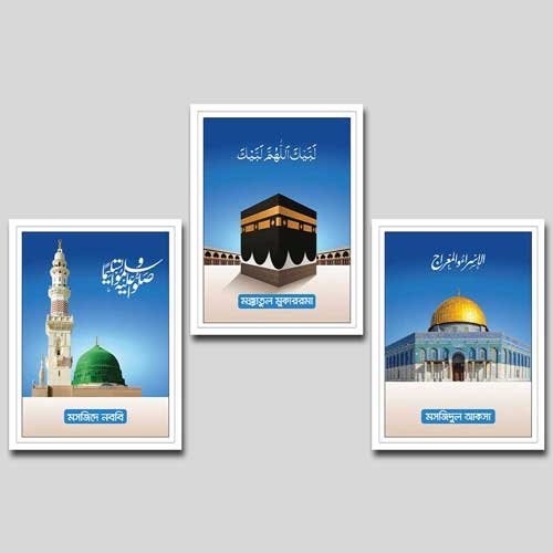 ৩টি ক্যানভাস