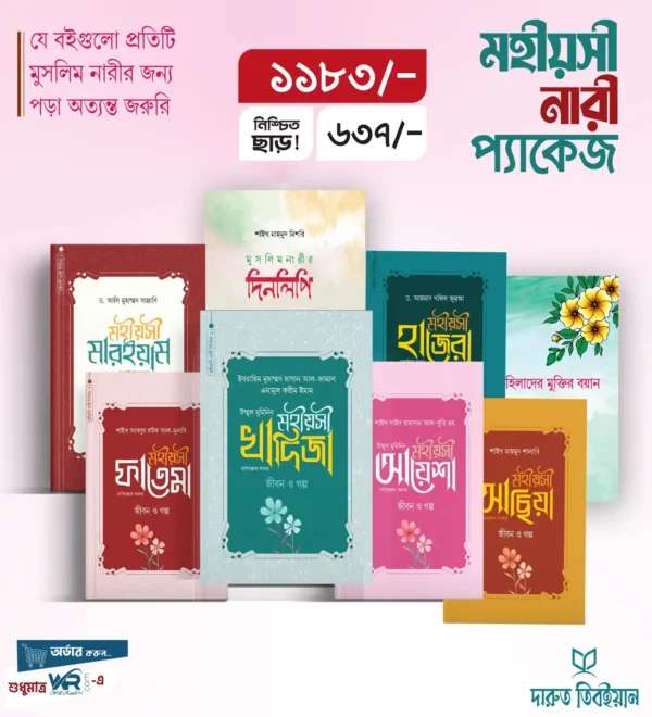 mohaoshi nari package